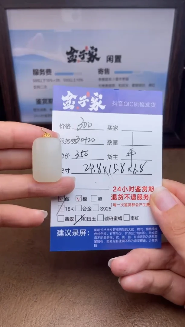 颈饰18K金镶嵌和田玉549690321