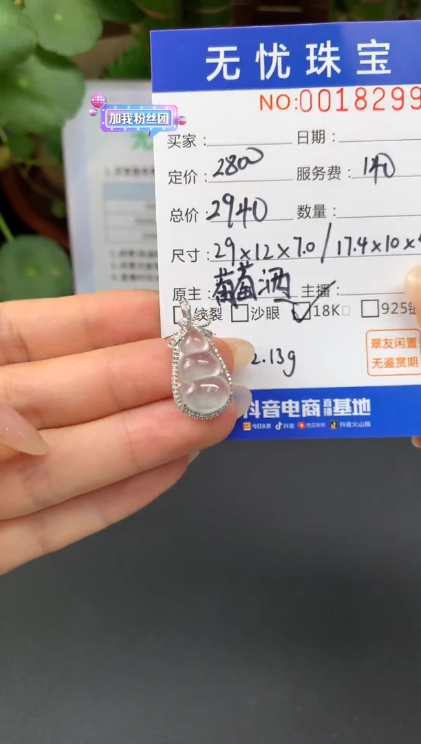 18K金镶嵌定制翡翠C****?A158