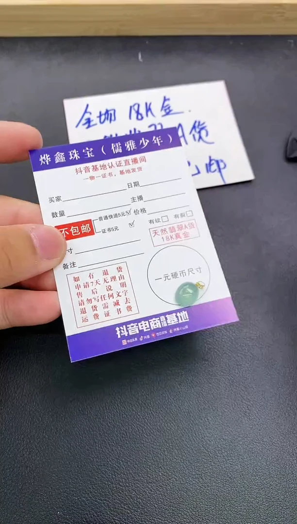 颈饰18K金镶嵌翡翠天然翡翠A货赠皮绳