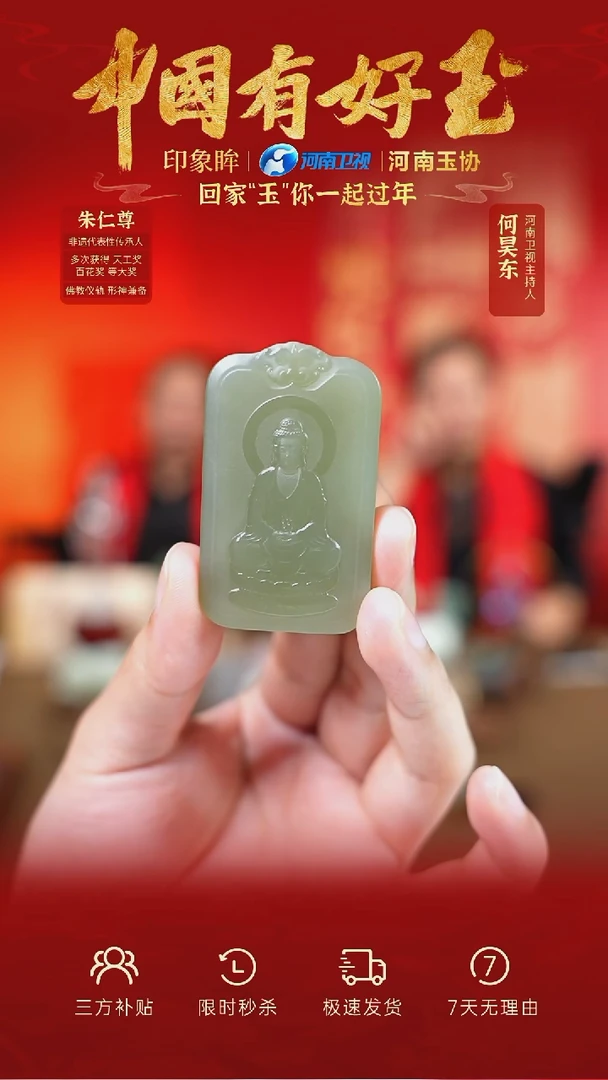 【闪购商品】和田玉吊坠未镶嵌yh