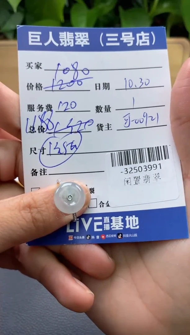 颈饰18K金镶嵌翡翠多人-32503991