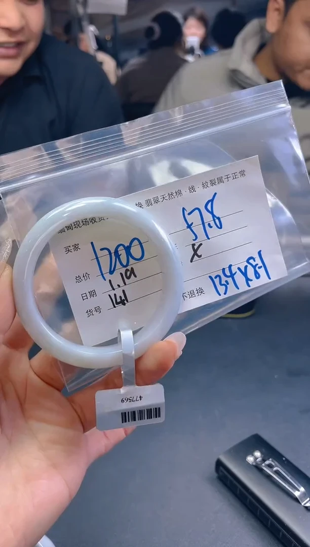 【闪购商品】定制翡翠未镶嵌毛货手镯需精细抛光/57