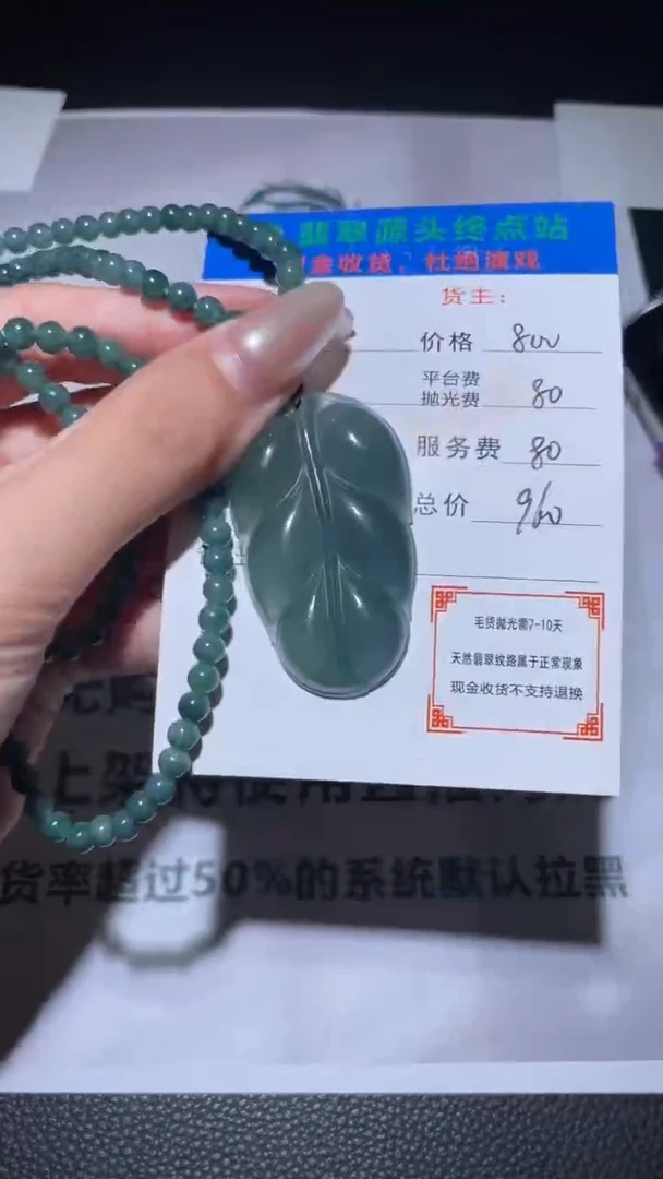未镶嵌定制翡翠-毛货-不退不换-