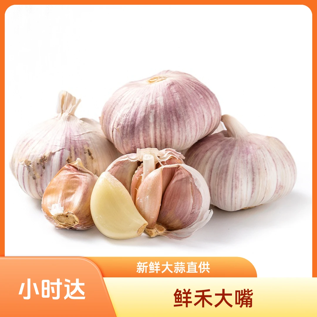 紫皮大蒜350g±30