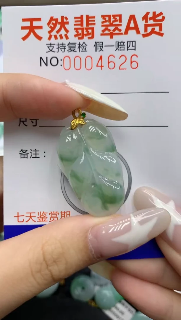 翡翠18K金镶嵌颈饰1111111111111