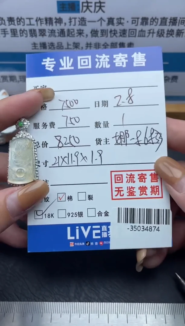 【闪购商品】翡翠颈饰18K金镶嵌多人-35034874