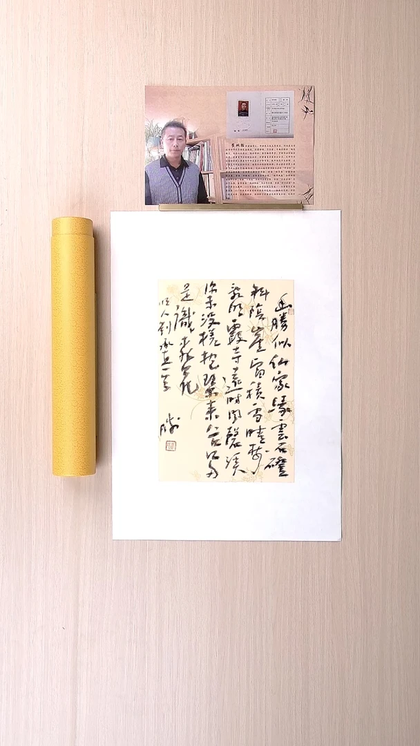 书法崔双胜 甘肃定西34*25 纯手工托底