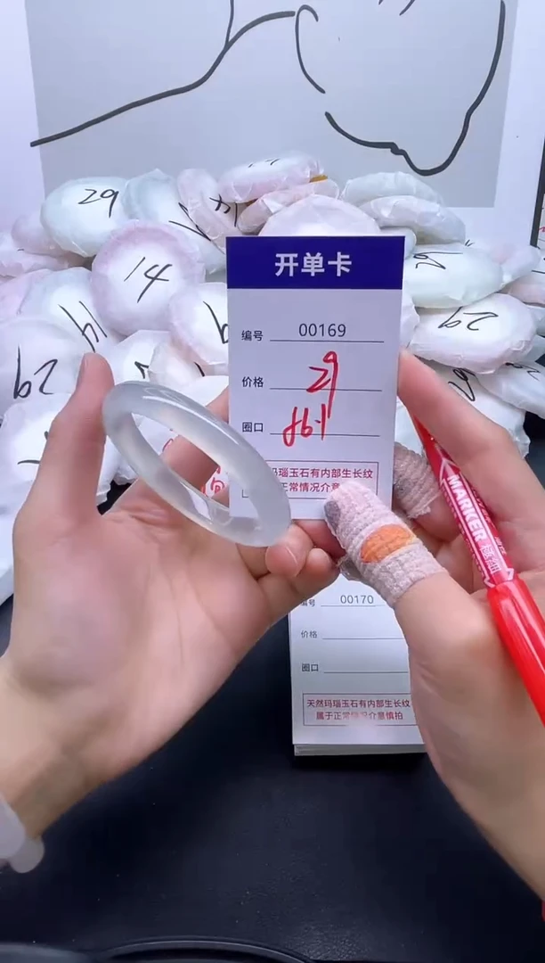 手镯玛瑙/玉髓未镶嵌169