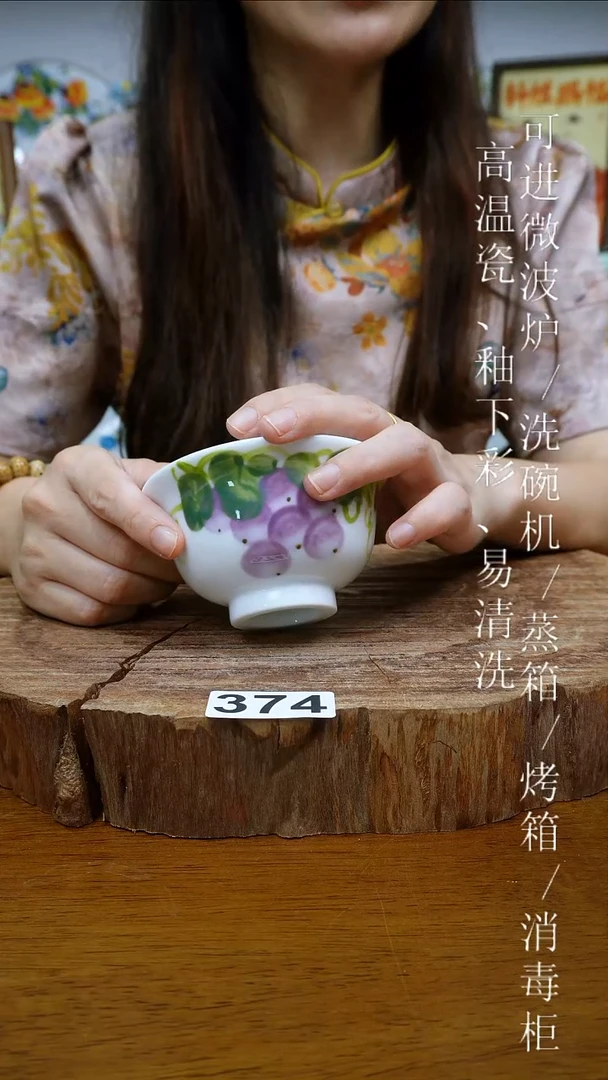 其他高温瓷（压手杯）374