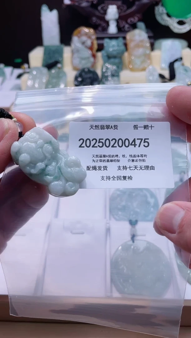 【闪购商品】翡翠颈饰未镶嵌闪购商品8号店20025002001