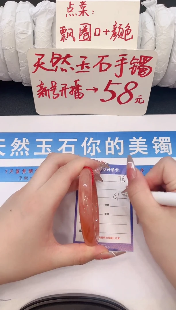 未镶嵌手镯石英质玉H75