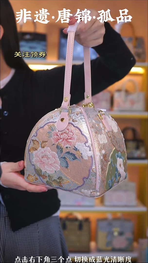 织绣（26号）真丝织锦  粉色粽子包