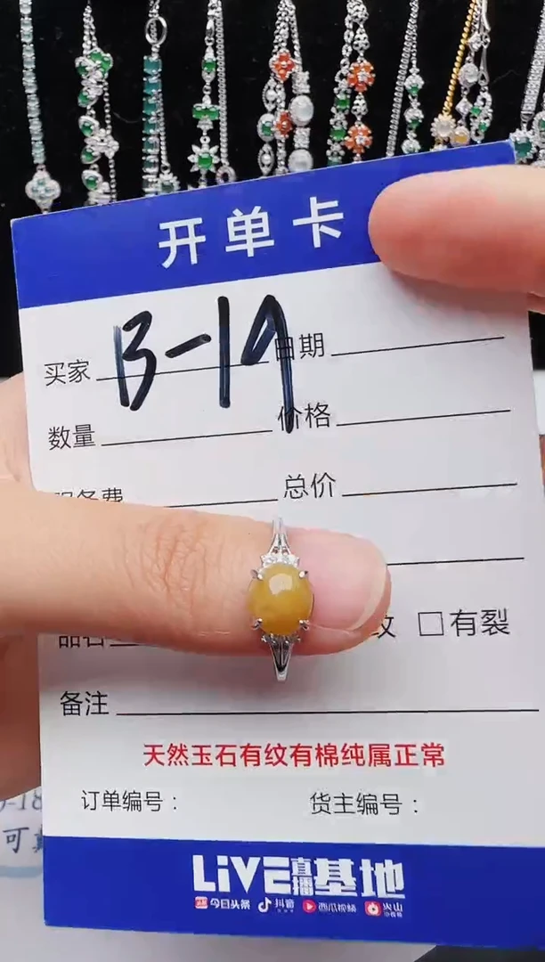 【闪购商品】翡翠戒指银S925镶嵌红星翡翠