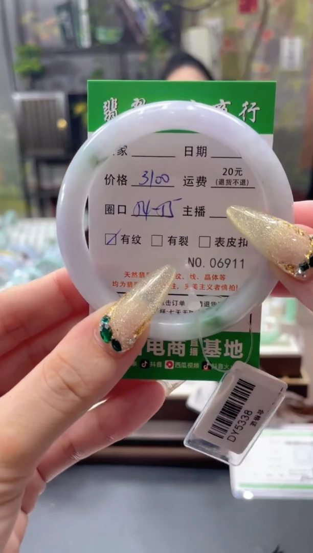 未镶嵌手镯翡翠6911*****