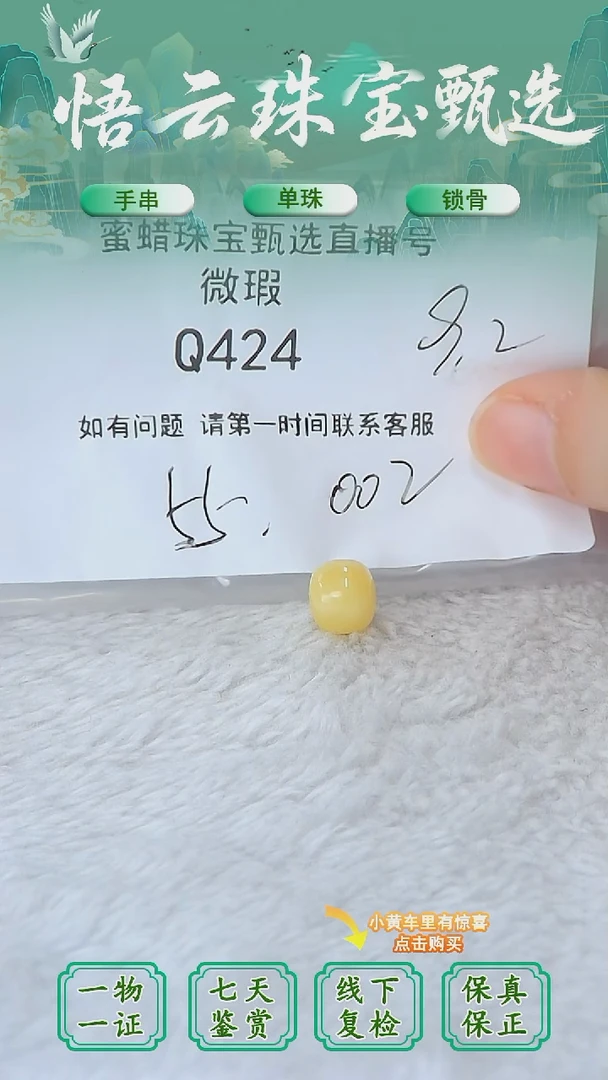 裸石蜜蜡未镶嵌俄料微瑕9.2MM