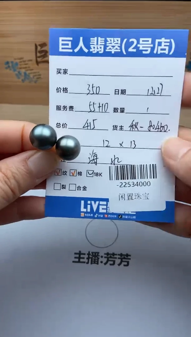 18K金镶嵌颈饰海水珍珠多人-22534000