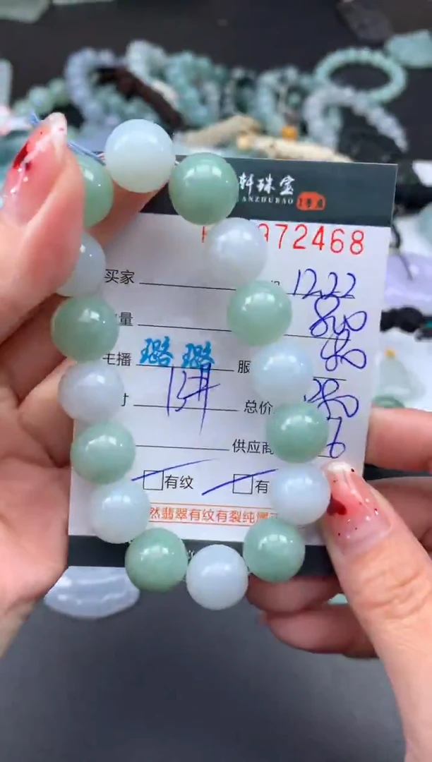 未镶嵌挂件翡翠哈轩 手串1（有纹有裂）