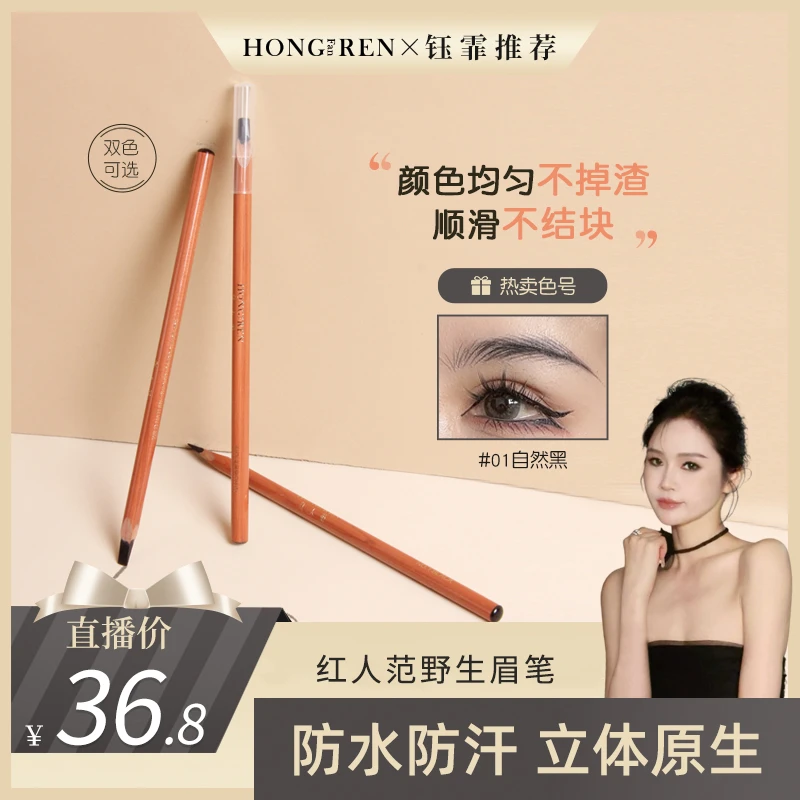 【钰霏专属】红人范防水防汗野生纹眉美颜无痕阴影修饰丝柔根根分明