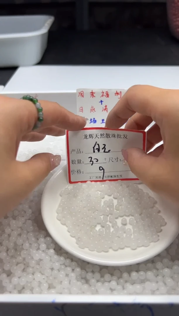 和田玉未镶嵌颈饰w2661白玉4mm*30颗