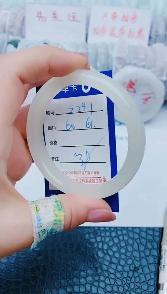 未镶嵌手镯石英质玉Z291+60-61