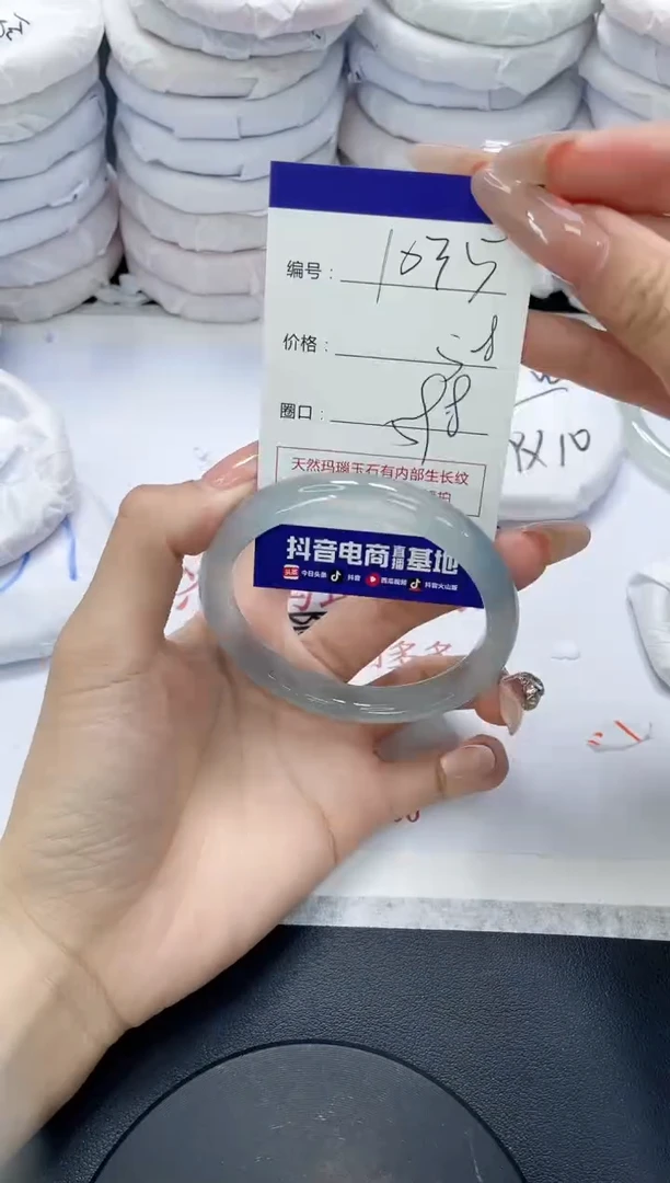未镶嵌手镯玛瑙/玉髓1035