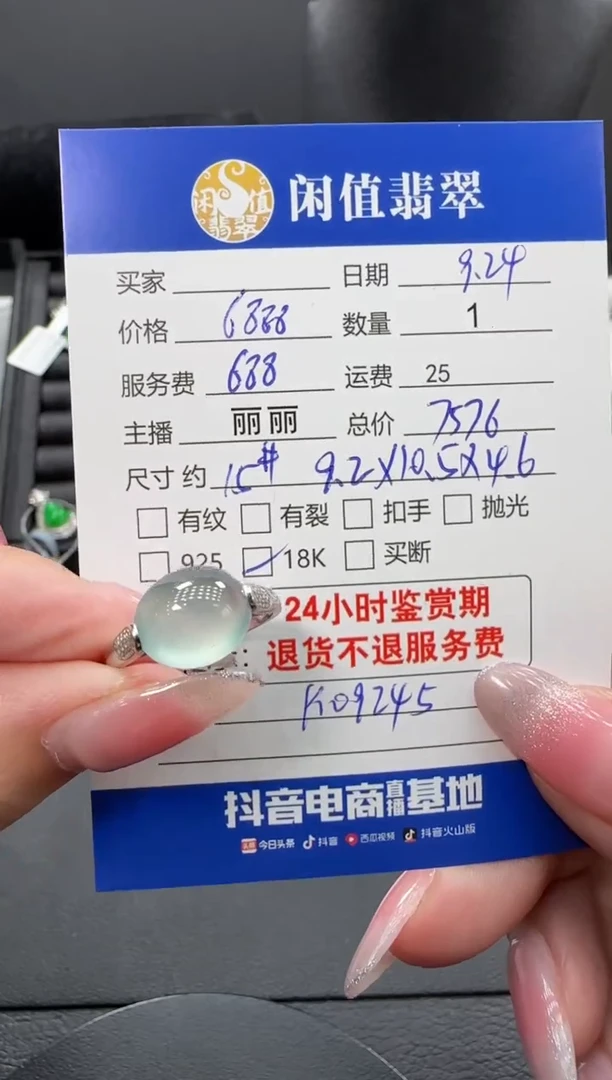18K金镶嵌戒指翡翠艾*翡翠戒指