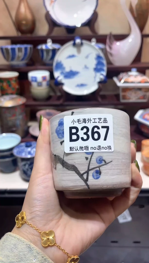瓷片晓****)       B367