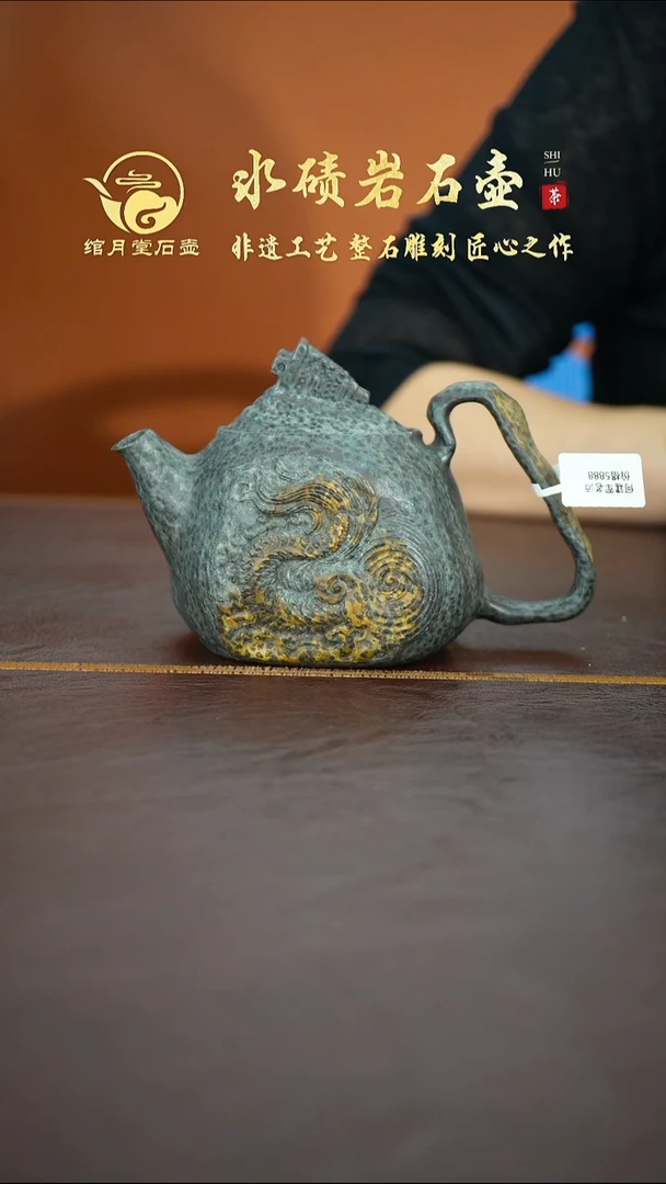 茶壶紫砂冰碛岩游龙壶240ml