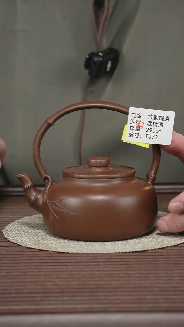 茶壶紫砂T073 底槽清  竹韵提梁