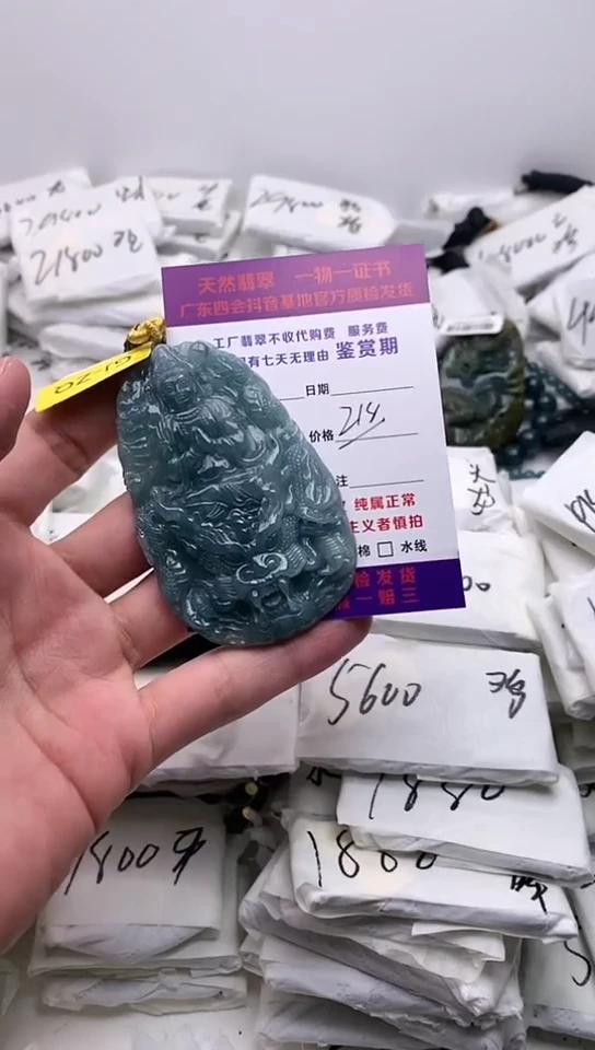 翡翠未镶嵌颈饰九龙观音