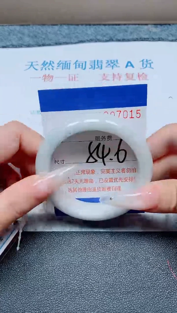 未镶嵌手镯翡翠A货手镯07015