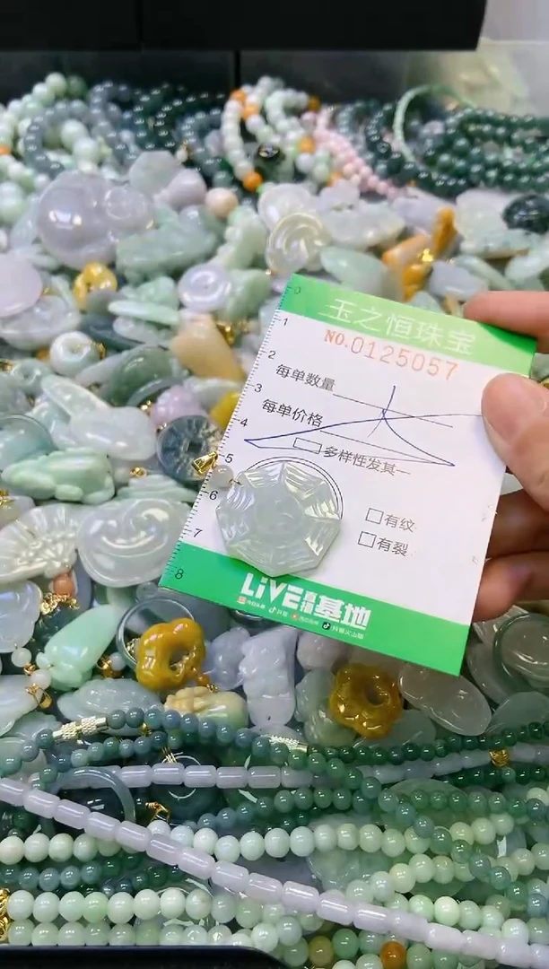 翡翠未镶嵌颈饰闪购0125057多样性发其一