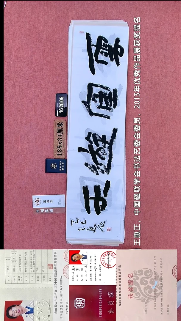 书法141         王老师书法作品