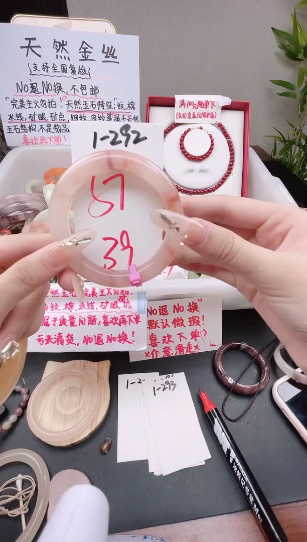 石英质玉手镯未镶嵌1-292
