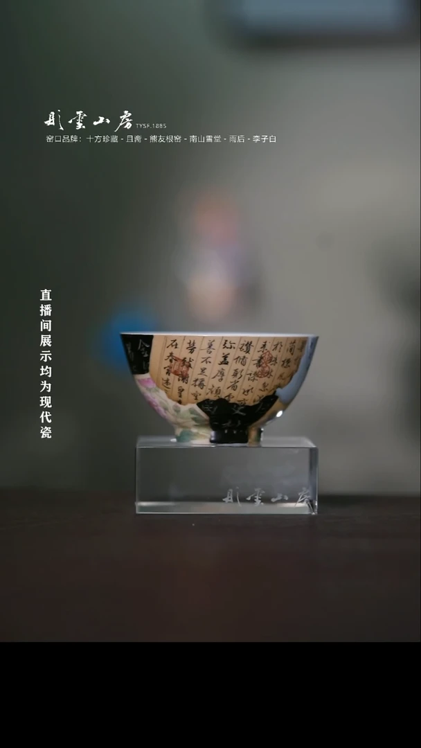 摆件彤云山房高端茶器