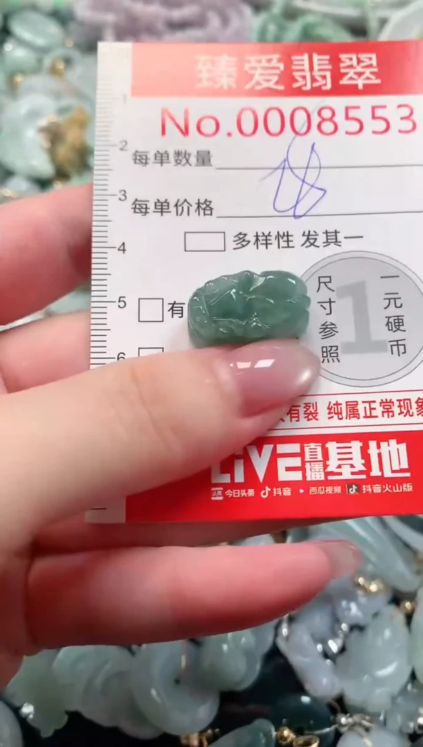 吊坠(不含链)未镶嵌翡翠8553