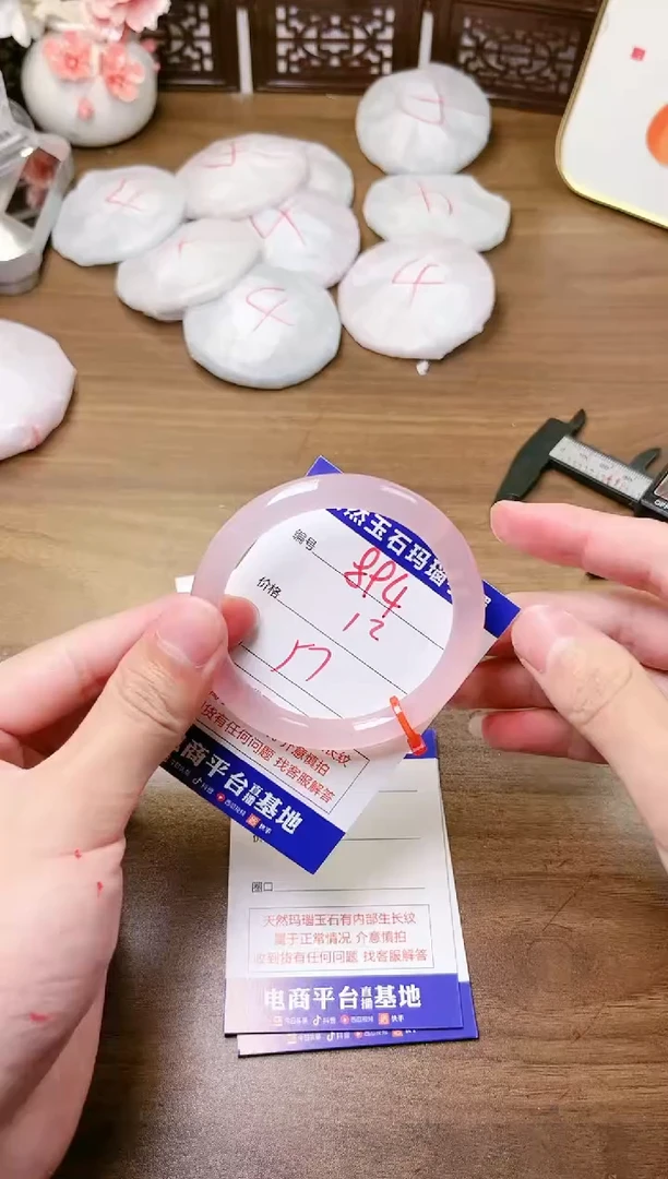 手镯玛瑙/玉髓未镶嵌894