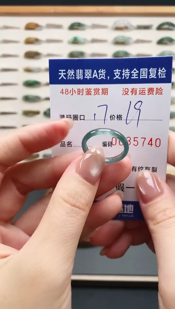 未镶嵌戒指翡翠5760