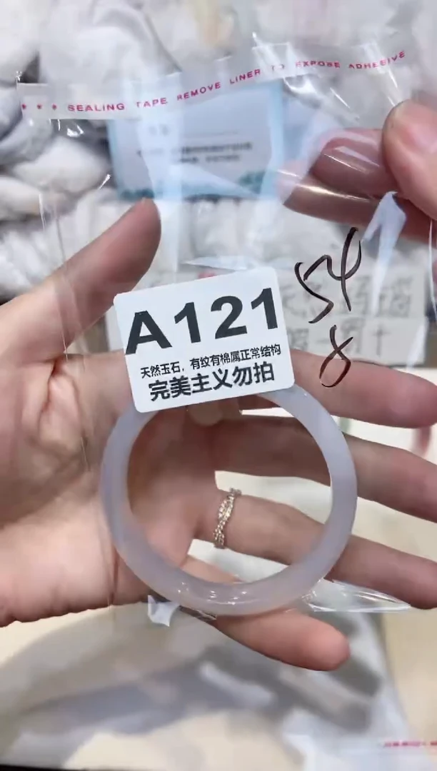 手镯玛瑙/玉髓未镶嵌54