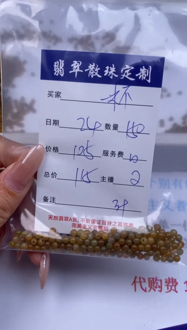 翡翠未镶嵌颈饰一**茶贞城散珠批发DIY编制