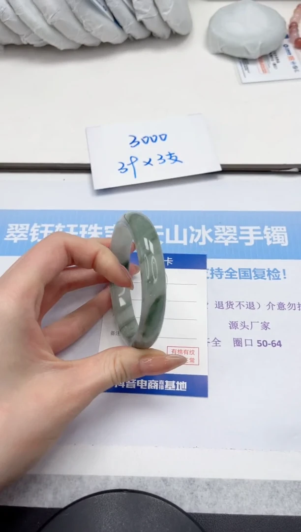 未镶嵌手镯石英质玉V67-58.2