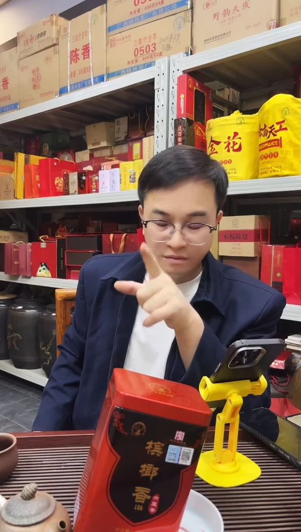 茶叶 红树林专属福利【106 】