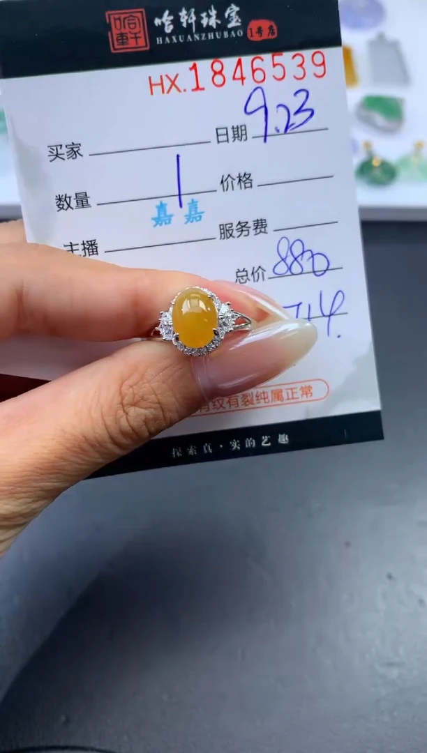 未镶嵌挂件翡翠哈轩 戒指1