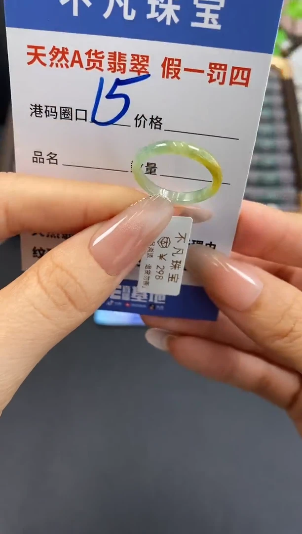 未镶嵌戒指翡翠天然A货翡翠02585