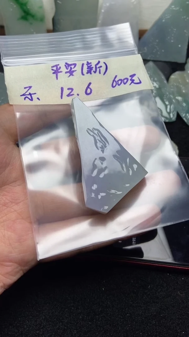 未镶嵌定制翡翠平*缅甸纯天然A货翡翠  平安