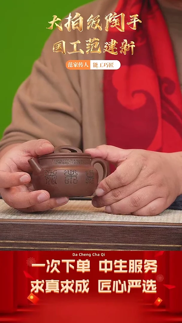 【闪购商品】紫砂茶壶52号 范建新 底槽清 210cc左右