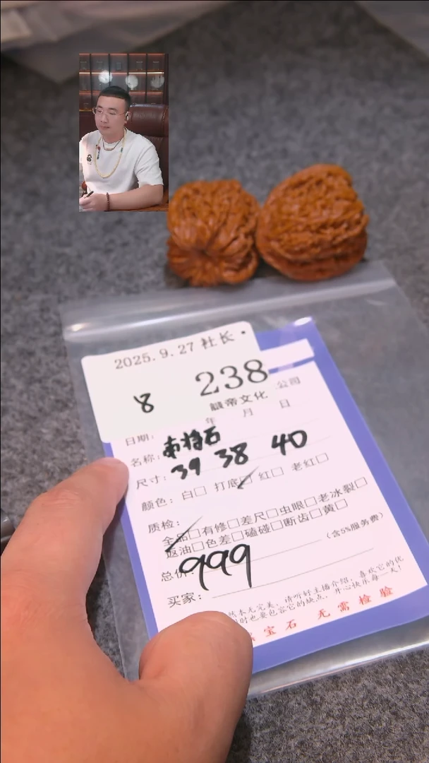 把件文玩核桃R***M南疆石238諘帝文化