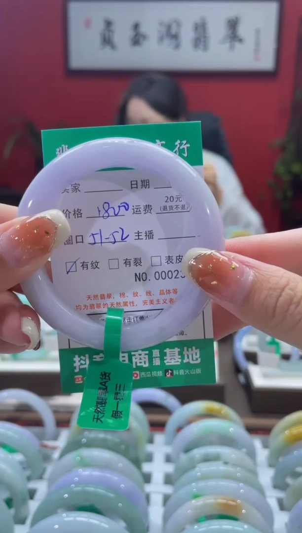 【闪购商品】翡翠手镯未镶嵌2363*****