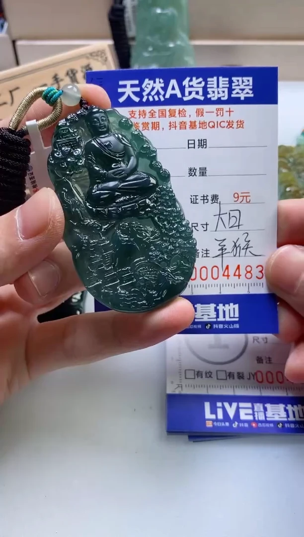 翡翠挂件未镶嵌