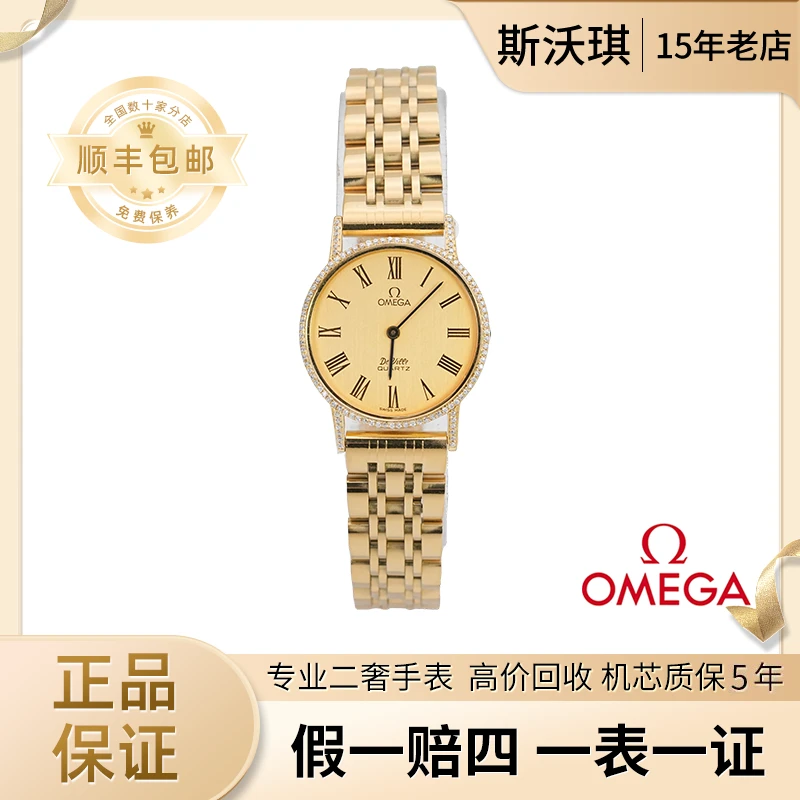 95新 Omega/欧米茄 22mm石英表QA3616碟飞后钻瑞士名表凯3